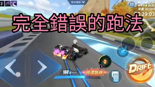 秋之物語 完全錯誤的跑法 (極速領域/QQ飛車手游)