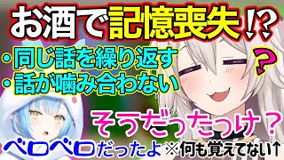 酒に酔ってベロベロになり記憶を失ったり両手に花でおじさん化したり珍しいししろんが見られる切り抜き【獅白ぼたん/雪花ラミィ/角巻わため/ホロライブ切り抜き】