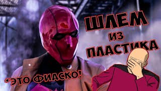 ШЛЕМ ИЗ ПЛАСТИКА*ЭТО ФИАСКО БРАТАН*КАК ОТЛИТЬ ШЛЕМ ИЗ ПЛАСТИКА*HOW TO MAKE A HELMET*BOGDANOVLIFE