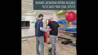 מרכז רפואי רעות בקהילה רמת גן