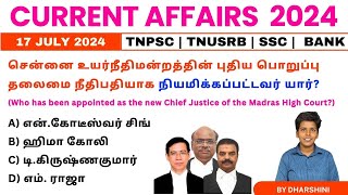 17 July 2024 today current affairs in Tamil Tnpsc RRB Bank Tnusrb