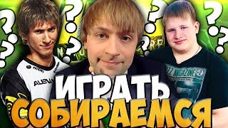 НАВИ НЕ ПОЕДУТ НА ИНТ? | by NS