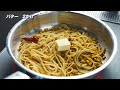 corn peperoncino with butter and soy sauce makes the best pasta