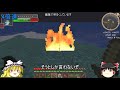 【minecraft】マイクラでゆっくりドラクエmod実況　part1　【ゆっくり実況】