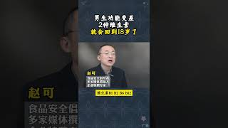 如果你也有这样的情况科普一下 国货之光 维生素