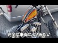 【shovelhead chopper】『黒汁プシャー！…』ショベルヘッドチョッパーからオイル漏れ！原因究明！ショベルあるある⁈