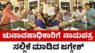 Jaggesh submitted nomination papers to the election officer..! | Jaggesh Nomination filed Tv5Kannada