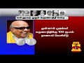 தமிழர்கள் பெயரில் வெளியான நாணயங்கள்.. வள்ளுவர் முதல் முன்னாள் முதல்வர் கருணாநிதி வரை