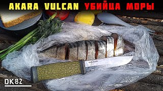 Нож который смог! Akara Vulcan (копия реплика Мора 2000) нож для туризма, похода, бушкрафта