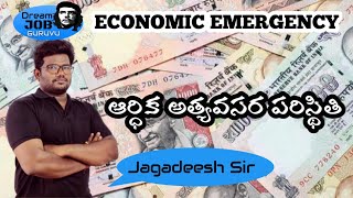 Economic Emergency||ఆర్ధిక అత్యవసర పరిస్థితి| Indian Polity Online Classes in Telugu||Jagadeesh Sir