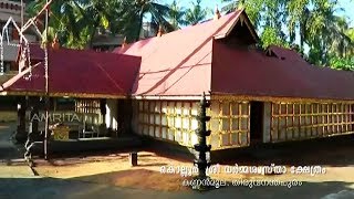 kollur dharma sastha temple kannammoola | Udayamritham | 7th Dec 2017 | Amrita TV