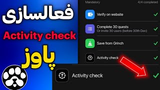 آموزش تسک Activity check پاوز ( اجباری)⚠️ فعالسازی تسک اجباری پاوز | ایردراپ paws