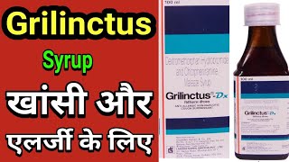 Grilinctus DX syrup in Hindi !! Dextromethorphan Hydrochloride and Chlorphenramine Maleate Syrup .