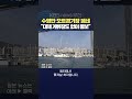 2024.07.09김아르내기자 수영만요트경기장 재개발 요트업계반발 장애인선수훈련장 요트반출통보