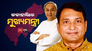 ବିରୋଧୀଙ୍କ ବିରୋଧ ସତ୍ବେ ନିଜ ମାଟିରେ ସରକାରୀ ଯୋଜନାର ଲମ୍ବା ଚିଠା ଦେଲେ ଗୃହମନ୍ତ୍ରୀ ଦିବ୍ୟଶଙ୍କର ମିଶ୍ର ।