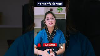 কতদিন পর্যন্ত নতুন দাঁত গজায়? জানলে অবাক হবেন।