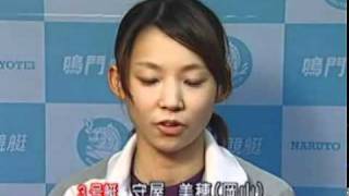 ＧⅢ 女子リーグ第4戦 第27回渦の女王決定戦競走 -2011- 優勝戦インタビュー