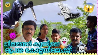 വിസ്മയിപ്പിക്കുന്ന കാഴ്ചകളിൽ നിന്ന് ഭയപ്പെടുത്തുന്ന കാഴ്ചയുടെ ലോകത്തേക്ക്☠️☠️ by |Adithyan Musicals|