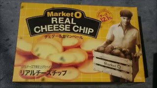 【market O】リアルチーズチップ～カルディで見つけたお菓子～チーズ×ジャガイモ