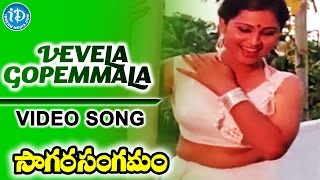 Vevela Gopemmala Video Song - Sagara Sangamam Movie || Kamal Haasan, Jaya Prada || Ilaiyaraaja