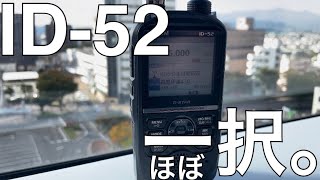 旅のお供の無線設備をご紹介。