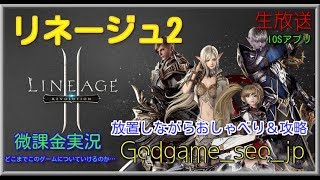 【リネージュ2レボリューション】宝箱集め効率を求めて　♯7 ディオン牧草地マップ左上