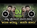 choore chooru balagalittu baramma varun aradhya remix version dj mallikarjun dm 💥🤩❤️‍🩹