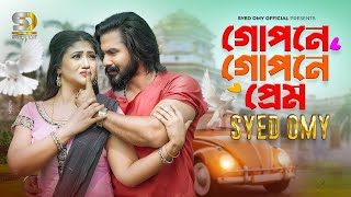 Gopone Gopone Prem (গোপনে গোপনে প্রেম) | Syed Omy X Achol Akhe | (OMV)