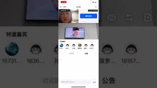 Yulink APP会议功能演示视频