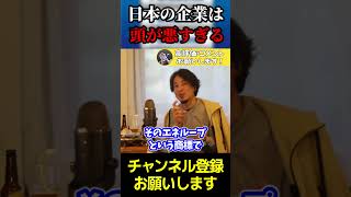 【ひろゆき】商品の売り方を間違っている日本の大企業〇anasonic…【ひろゆき　切り抜き　論破　hiroyuki】#shorts #ひろゆき #切り抜き #エネループ