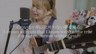 【毎日投稿291日目】白い季節 / MISIA (covered by ニーナ)