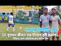 গোলকিপার সুলতান ইতিহাস সৃষ্টি করল তার জীবনে 😲 টিভিতে খেলা প্লেয়ারদের বল পরপর তিনটি সেভ দিল 🙆