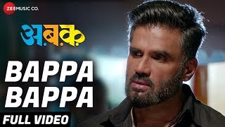 Bappa Bappa - Full Video | AA BB KK | Suniel Shetty, Sahil Joshi \u0026 Maithili Patvardhan | Raja Hasan