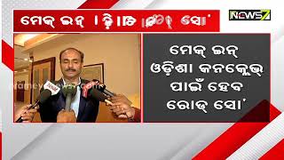 ଆସନ୍ତା ୨୬, ୨୭ ଓ ୨୮ରେ ହେବ ରୋଡ୍ ଶୋ', ମହିଳା ଉଦ୍ୟୋଗୀଙ୍କ ପାଇଁ ୨୫% ପ୍ଲଟ୍ ସଂରକ୍ଷିତ