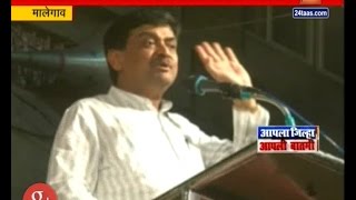 Malegaon | Congress | Ashok Chavan Tongue Slip On BJP Raosaheb Danve