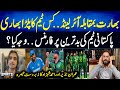 T20 World Cup India vs Ireland - Imran Nazir and Ahmed Shahzad Great Comments - Sports Floor