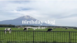 【Birthday vlog】社会人2年目念願の静岡日帰り旅行🐃🐂🐄✨