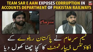 Team Sar e Aam exposes corruption in the accounts department of Pakistan Railways