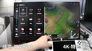 【原價屋】實測遊戲《英雄聯盟》－ROG Ally RC71L 電競掌機