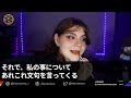 【スカッとする話】お正月娘にお年玉をくれた義母。5秒でゴミ箱に投げ捨てた私に夫「酷いじゃないか！」私「酷いのはどっち？」夫「え？」→義母は全てを失ったw【修羅場】