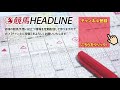 【レパードステークス2020】g1級の名馬誕生か！？有力馬3頭と過去データを徹底分析🐴【レパードs】