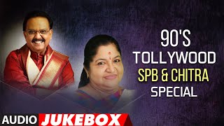 90'S Tollywood SPB & Chitra Special Audio Jukebox | All Time SPB & Chitra Collection | Telugu Hits