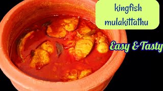 MEEN MULAKITTATHU[KING FISH!] //നെയ്മീൻ(അയക്കൂറ) മുളകിട്ടത്