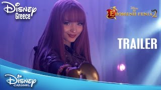 Η Επόμενη Γενιά 2 - Zήτω το Κακό - Trailer | Descendants 2