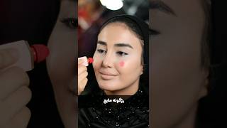 یه میکاپ خودآرایی ساده و کامل برای اونایی که میگن نمیتونیم میکاپ کنیم😍 #makeup #youtube #viralvideo