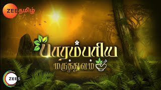 Parambariya Maruthuvam - Ayurvedic Food Recipe - Epi 279 - Zee Tamil TV Serial - Full Episode