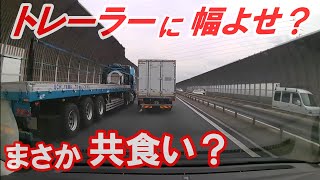 【ドラレコは見た】トレーラーに幅よせする身のほど知らずのトラック トラックを追い越し逆走する高齢者ドライバー BBAの急ブレーキで災難の原付