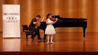 2023.02.19 邱亦琳 Kalea Schunk | H. Vieuxtemps: Violin Concerto No  5, Op  37 H, 1st Mvt.