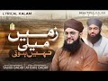 Heart Touching Beautiful Naat 2026 | Emotional Islamic Kalam | Best Urdu Naat Sharif@Noor_E_Safina
