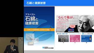 【第4回　希少がん Meet the Expert：悪性胸膜中皮腫】講演【国立がん研究センター希少がんセンター】